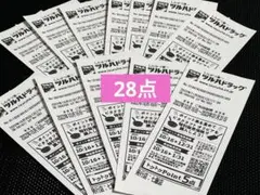 ツルハ ビタクラフトキャンペーン 28点