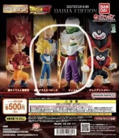 HGドラゴンボール03 ドラゴンボール ダイマエディション 2個セット