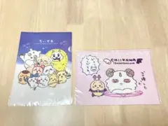 ちいかわ クリアファイル 2枚セット　召喚　＆　みんなでアイキャッチ