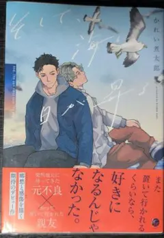 そして、海に日が昇る