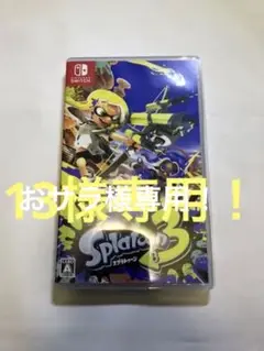 スプラトゥーン3