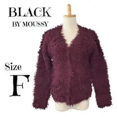 BLACK BY MOUSSY ブラックバイマウジー ボアジャケット 【F】