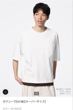 早い者勝ち人気レア美品完売品オーバーサイズ ホワイトTシャツ5分袖 GUジーユー