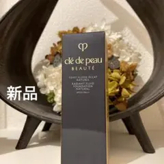 クレ・ド・ポー ボーテ タンフリュイドエクラ ナチュレル オークル20