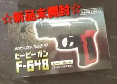 2025年最新】駄菓子屋 銃の人気アイテム - メルカリ