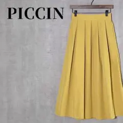 PICCIN　タックロングスカート　フレア　バックゴム　コットン混　黄　サイズM