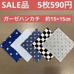 ミニ188番　ガーゼハンカチ　約15×15㎝★SALE品　男の子　シンプル柄