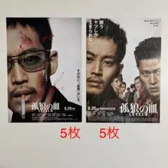 2025年最新】孤狼の血 ファイルの人気アイテム - メルカリ