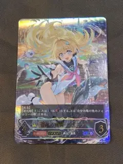 音速の機構ララミア　進化後　UR シーサイドメモリーズ ローダー付き】音速の機構ララミア 進化後 UR シーサイド