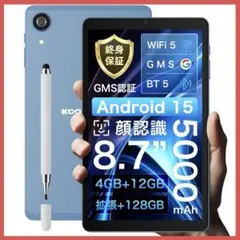 Android15 タブレット 8.7インチ 大容量4GB+12GB 128GB
