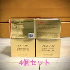 ドクターシーラボ アクアコラーゲンゲル エンリッチリフトEX 120g