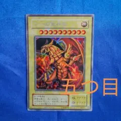 遊戯王 ラーの翼神竜 シークレット G4