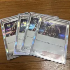 ポスの指揮 4枚セット