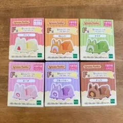 シルバニアファミリー ファミマ一番くじ F賞 コンプリート