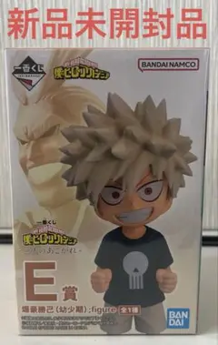 一番くじ　僕のヒーローアカデミア　E賞　爆豪勝己