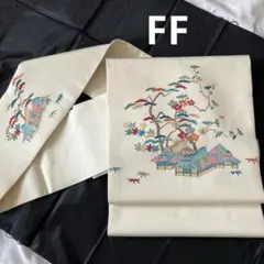 名古屋帯　名古屋仕立て　八寸　アイボリー　FF