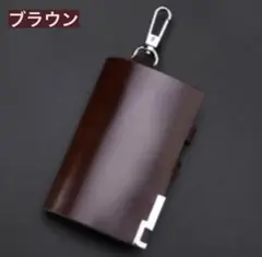 新品カーボン 本革 メンズ キーケース 茶色 オシャレ 未使用 牛革