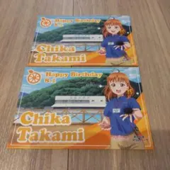 ラブライブ　あわしまマリンパーク 高海　千歌　誕生日ポストカード 2枚セット