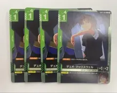 【4枚セット】デュオ・マックスウェル　R　レア　ガンダムカードゲーム