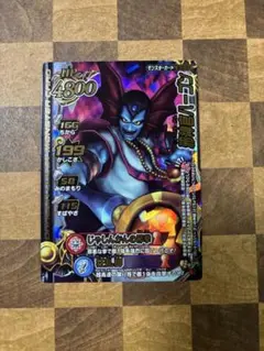 ドラゴンクエスト　邪神官ハーゴン