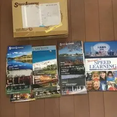 スピードラーニング　1〜16巻