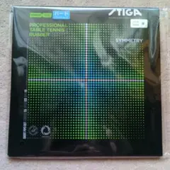 STIGA シンメトリー ハード厚 新品