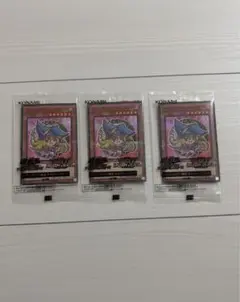 ブラックマジシャンガール 3枚 ハイチュウ 新品未開封　遊戯王　セブンイレブン