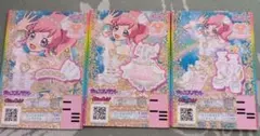 プリチャンカード 3枚セット