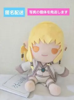 葬送のフリーレン　ぬいぐるみ　ゼーリエ