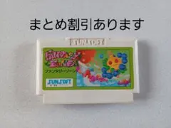【FC】ファンタジーゾーン ファミコン 動作確認済み
