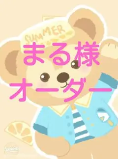 【まる様】水筒カバーハンドメイドスケーター470ml女の子男の子用ケースチェック