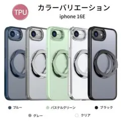 アイホンケース16e