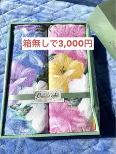 ♡花柄コットンタオルケット2枚セット♪『箱無しでお得に❣️』