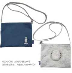 GLAUCUS芦毛 サコッシュバッグ