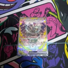 ポケモンカード　オーガポンいしずえのめんex sar