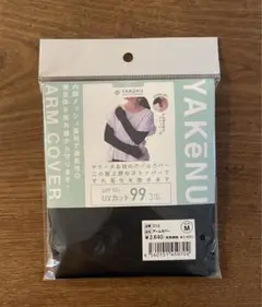 【新品】 YAKeNU ヤケーヌ アームカバー M ブラック