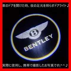 プロジェクタ 式 ドアライト カーテシライト ロゴライト ベントレー