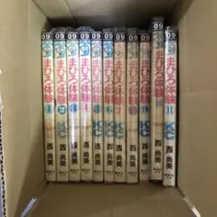 まひろ体験　1巻〜11巻　全巻　セット　A-804 145