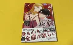 踏んだり、蹴ったり、愛したり 6