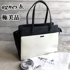 【極美品】アニエスベー 2way ショルダーバッグ 大容量 バイカラー レザー