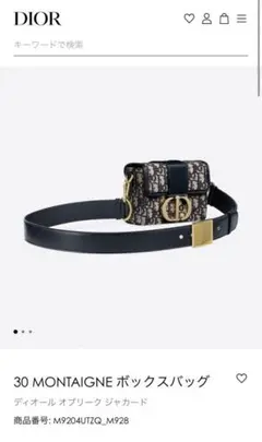 Dior ショルダーバック