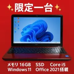 【限定1台】NEC ノートPC メモリ16GB SSD256GB Office付