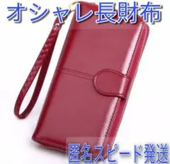 長財布 レディース 大容量 レッド ロングウォレット セパレート おしゃれ