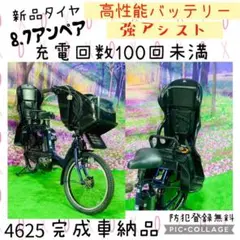 ❸4625子供乗せ電動自転車ヤマハ3人乗り新品20インチ良好バッテリー