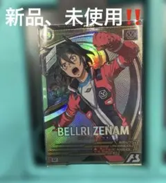 アーセナルベース　機動戦士ガンダム ベルリ・ゼナム カード
