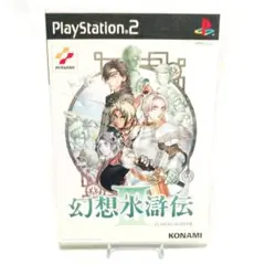 幻想水滸伝III　PS2　起動確認済　8101-0017