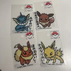 ビーサイドレーベル ステッカー ポケモン イーブイ