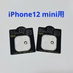 iPhone12mini カメラレンズ保護　9H 12ミニ　ガラスフィルム