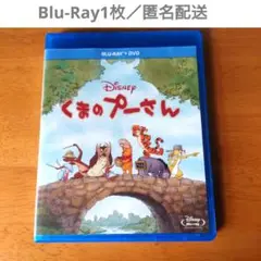 Disney くまのプーさん Blu-Rayのみ
