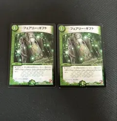 フェアリーギフト　2枚　新枠